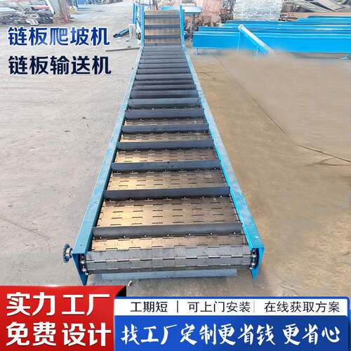 不锈钢链板传送机耐高温加厚板式工业食品茶叶金属04链板输送机