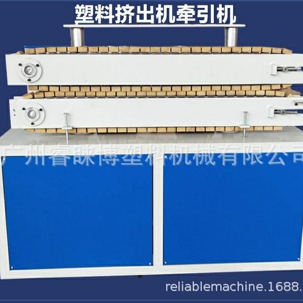塑料管子牵引机塑料胶块牵引机塑料挤出生产线牵引装置牵引机