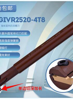数控内槽刀杆加深加长切槽刀抗震加硬内割刀MGIVR2016/2520/3125