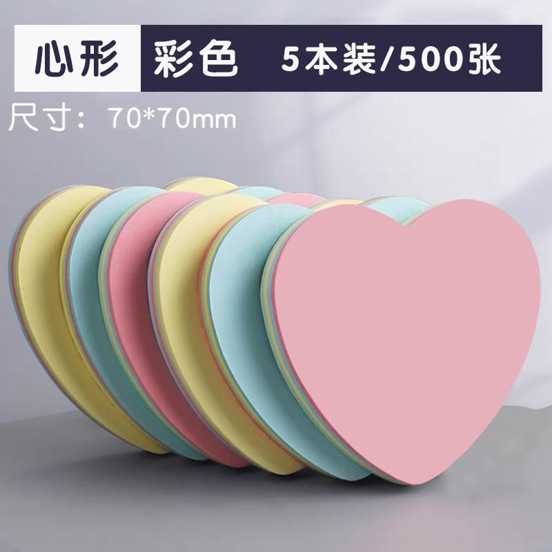 便利贴INS多彩便签粘性便条N次贴