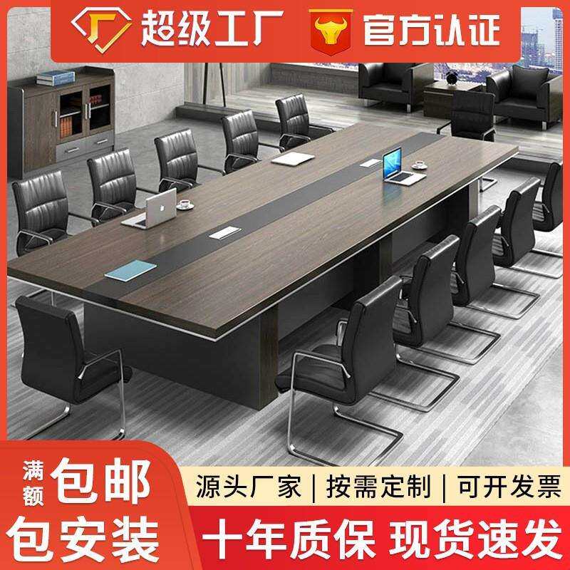简约员工办公桌木质会议室桌椅加厚长条培训接待洽谈会议桌椅
