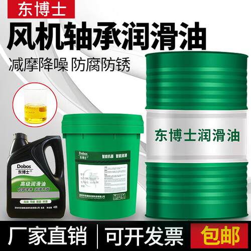 高温高速通风机轴承润滑油SAE10W-15W/R22 15W-40/R32玻璃纤维通