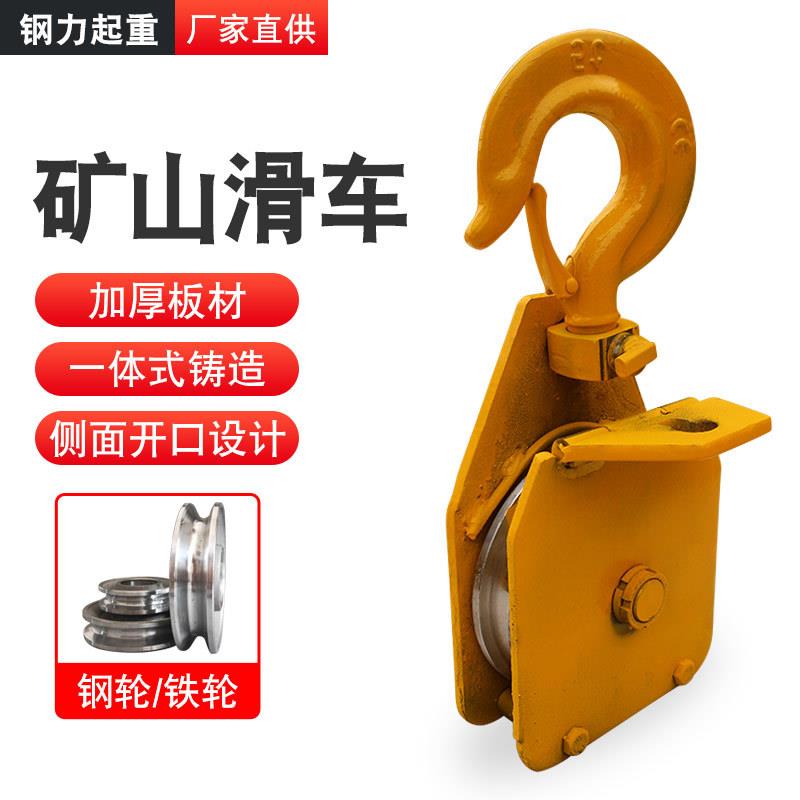 耙矿绞车矿用滑车煤矿耙斗机尾轮装岩机回头滑子导向轮矿山滑轮