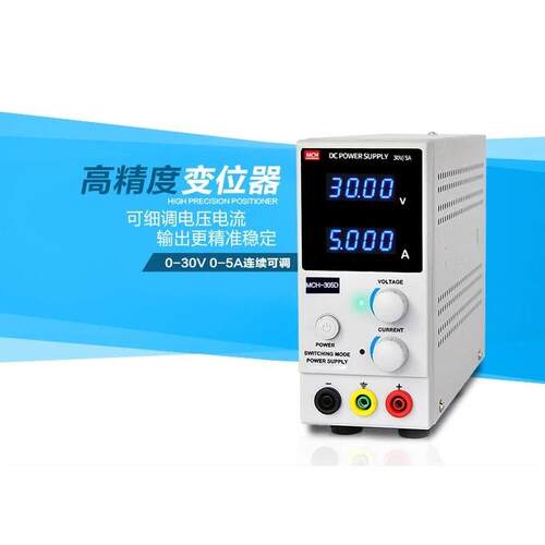 MCH可调直流稳压笔记本手机维修电源它仪表仪器器送变电流仪测试