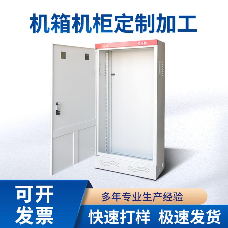 机箱外壳加工定做钣金铝合金壳子仪器仪表服务器机柜壳体加工定制