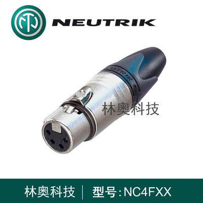 NEUTRIK优曲克NC4FXX四芯卡农母头XLR平衡4芯母插头