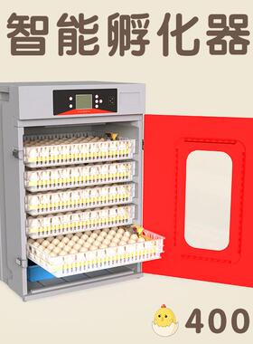 400枚农厂家禽小鸡养殖工业孵化器一机三用孵化220v全自动