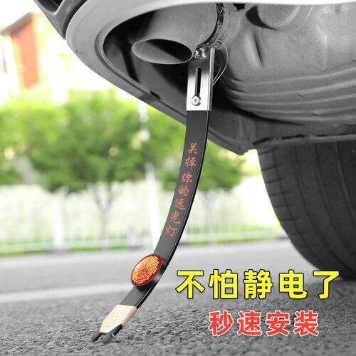 汽车用静电带消除器接地条车载去除静电炼车用排气管悬挂式拖接地