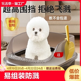 狗狗厕所猫狗便盆尿盆，可拆卸式狗厕所中小型犬，小型宠物盆特大号