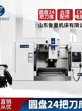 四轴加工中心硬轨加工中心五轴联动立式加工中心VMC1270加工中心