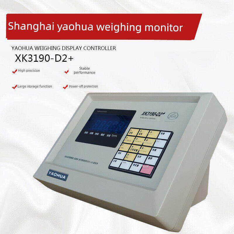 上海耀华数字地板秤仪表汽车平衡称重显示器Xk3190-D2+数字秤称重