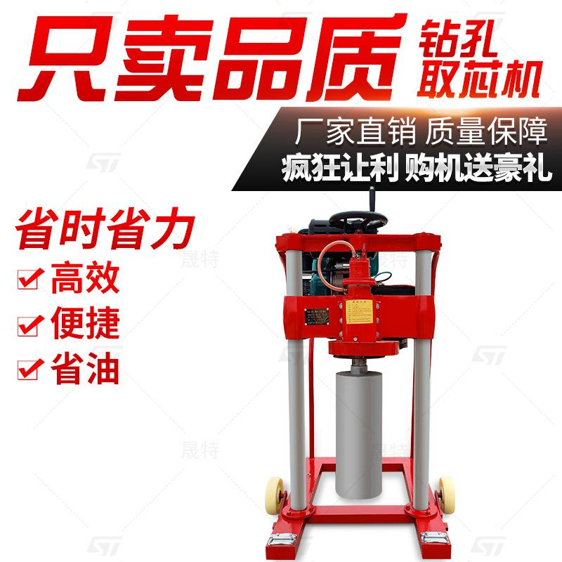 移动方便的钻孔取芯机柴油动力打孔机硬质地面水钻机多少钱一台