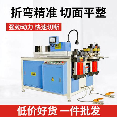 多功能母线加工机厂家 铜排折弯机设备 冲孔折弯铜排加工设备一体