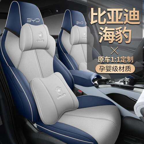 比亚迪海豹专用汽车座套全包围四季通用坐垫透气座椅套皮革改装垫