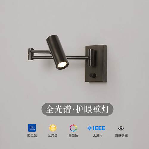 壁灯北欧摇臂可伸缩折叠阅读灯射灯led全光谱护眼床头灯极简暖光
