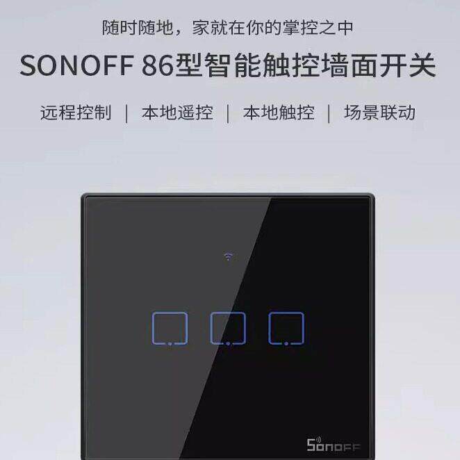 已接入Hilink86型智能触摸墙壁零火开关手机远程控制灯具
