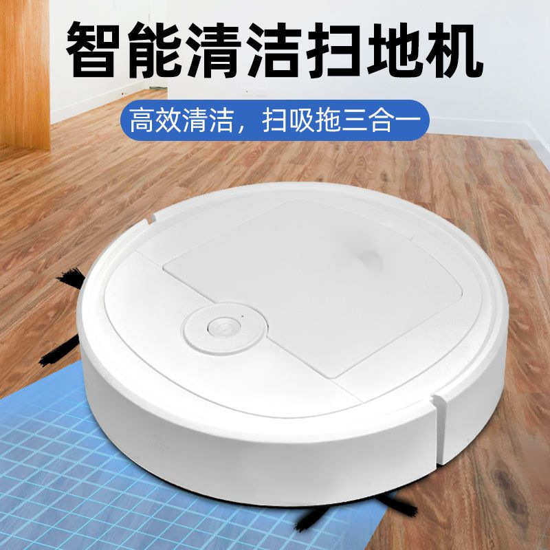 扫地机器人全自动智能吸尘器大吸力家用室内扫拖擦地一体机可充电,生活电器,扫地机器人,淘宝优惠券,粉丝福利购,淘宝优惠卷
