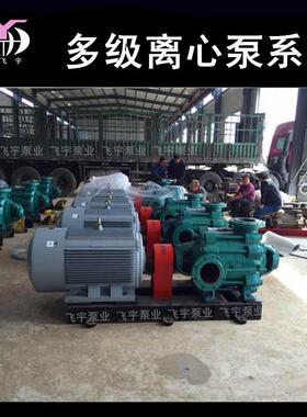 DMD型多级泵D46-30X3卧式多级离心泵矿用高扬程管道增压泵