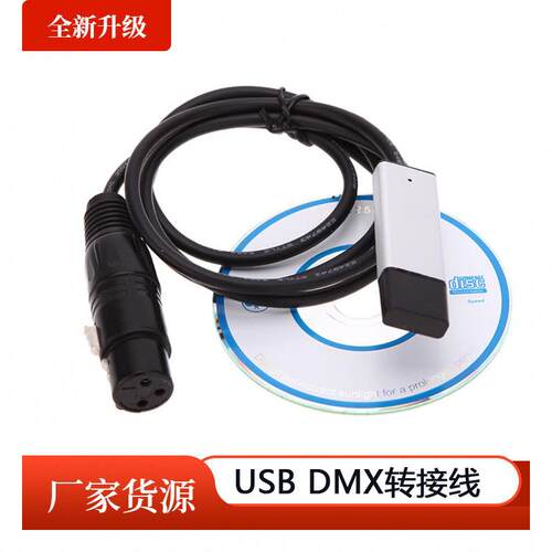 USB-DMX512电脑灯光控制台 freestyle灯控台婚庆舞台调光控制器