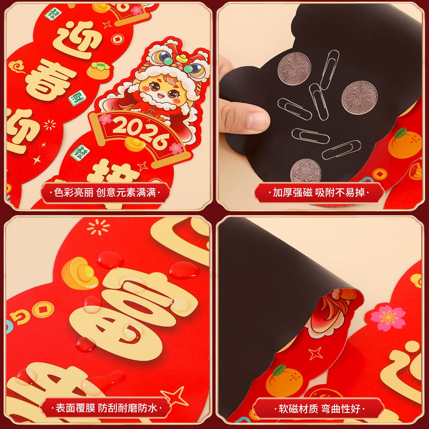 206新款马年磁吸对联2入户大门UQC字贴福春节过春年布置联新年装