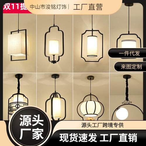现代新中式餐厅灯过道禅意阳台吧台小吊灯铁艺简约酒店茶楼吊灯具