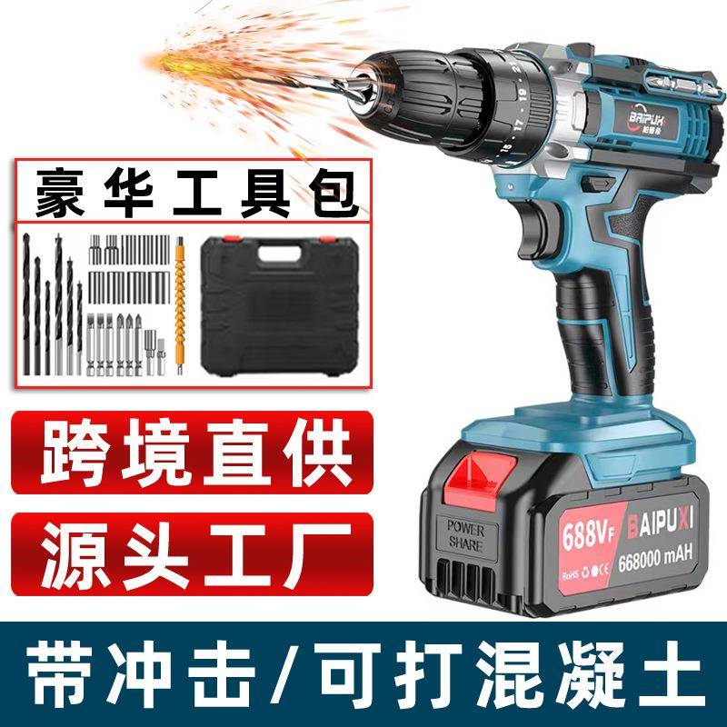 柏普希多功能充电锂电钻家用电动螺丝刀套装电动工具小钢炮手电钻