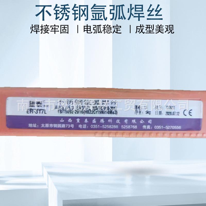 厂家直供不锈钢焊丝567861.6mm03.m直条现货不锈钢氩1弧焊丝ER3m7