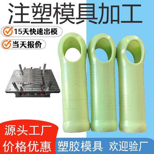 台州黄岩模具扫把配件模具家用手柄簸箕把手塑料注塑模具
