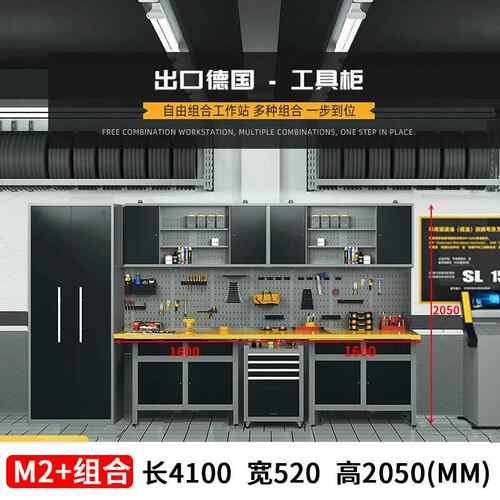 高档京车间工盛具柜组合柜车修理厂汽修工工作站作台汽工具柜
