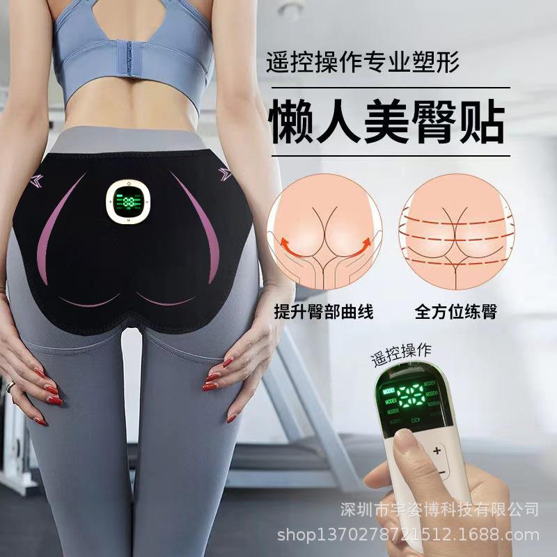 新品五金片美臀仪EMS提臀贴智能美臀仪通用肌肉按摩器臀部训练器