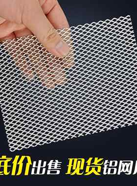 铝拉网金属网格铝合金拉伸网铝板网 装饰悬吊式天花板网菱形5mmx8