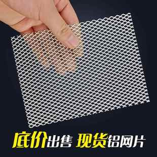 铝拉网装饰材料 装修用金属网格 菱形孔铝网适用于装潢设计