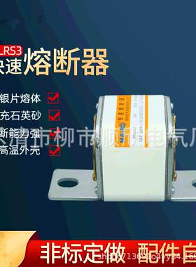 HDLRS3/RS0系列750V 1500A熔断器方型快速熔断体半导体设备保护用