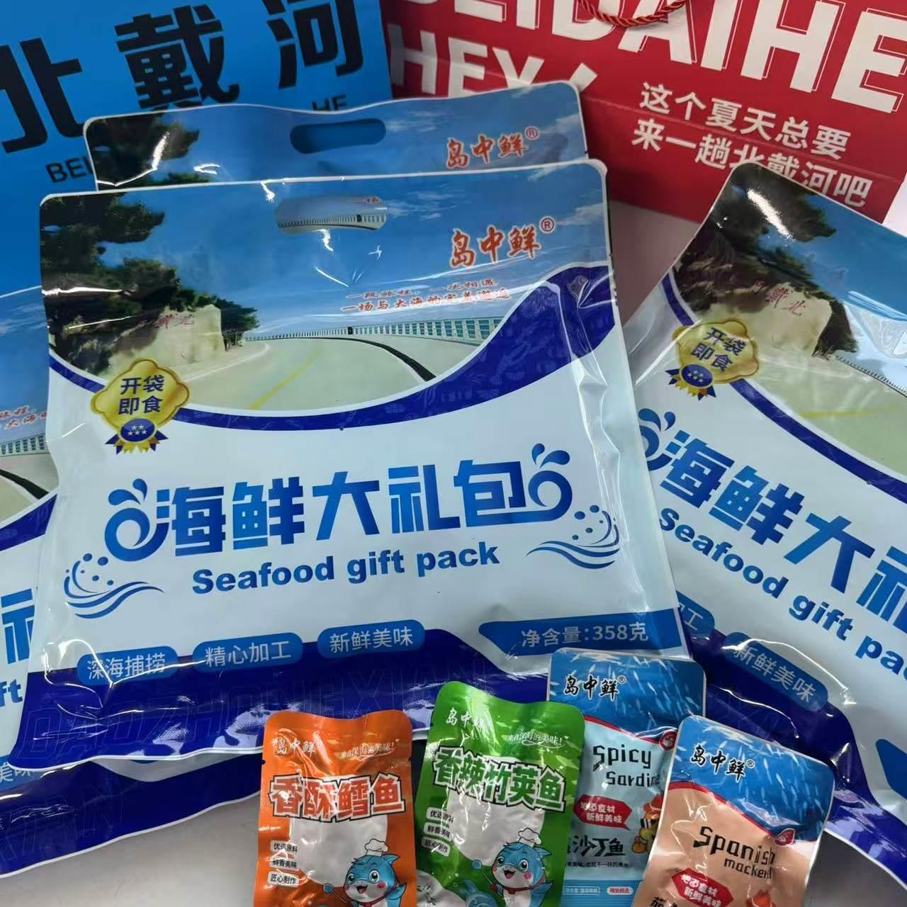 岛中鲜500g即食小包装鱼干罐头海鲜零食香酥黄花鱼五香带鱼秦皇岛