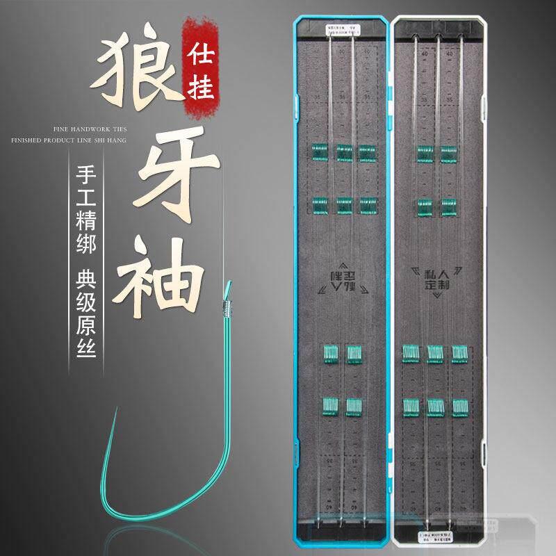 竞技改良狼牙袖鱼钩黑坑手工定制湛卢峰品牌钓鲫鲤双钩子线