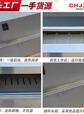 厂家皮各种类去机器鹌鹑蛋扒MAGA-102皮剥蛋壳神器用小型鸡蛋蛋壳