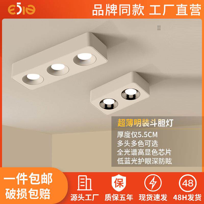 智能明装筒灯超薄卧室四头斗胆灯双头无主灯客厅照明吸顶防眩射灯