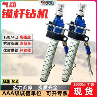 气动支腿式帮锚杆钻机MQTB-130/4.0 三级支腿气密性好锚杆钻机