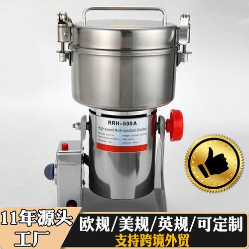 日日红500g中药粉碎机家用磨粉机商用电动打粉机多功能超细研磨机