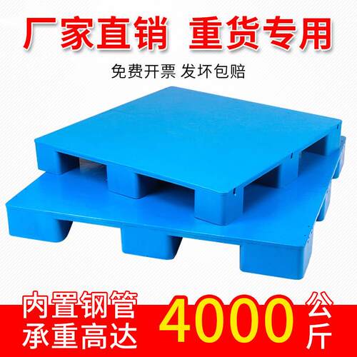 塑料托 托盘堆高机防潮货架托 托板垫板卡板工业仓库地垫地台托