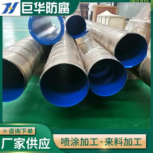 大口径通风防腐管道特氟龙喷涂内衬防腐蚀排风管道化工排水管