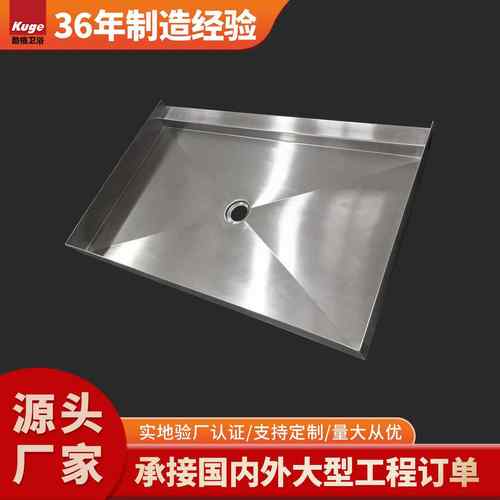 厂家直销304/316不锈钢淋浴房底座船舶医院无障碍浴室淋浴底盘