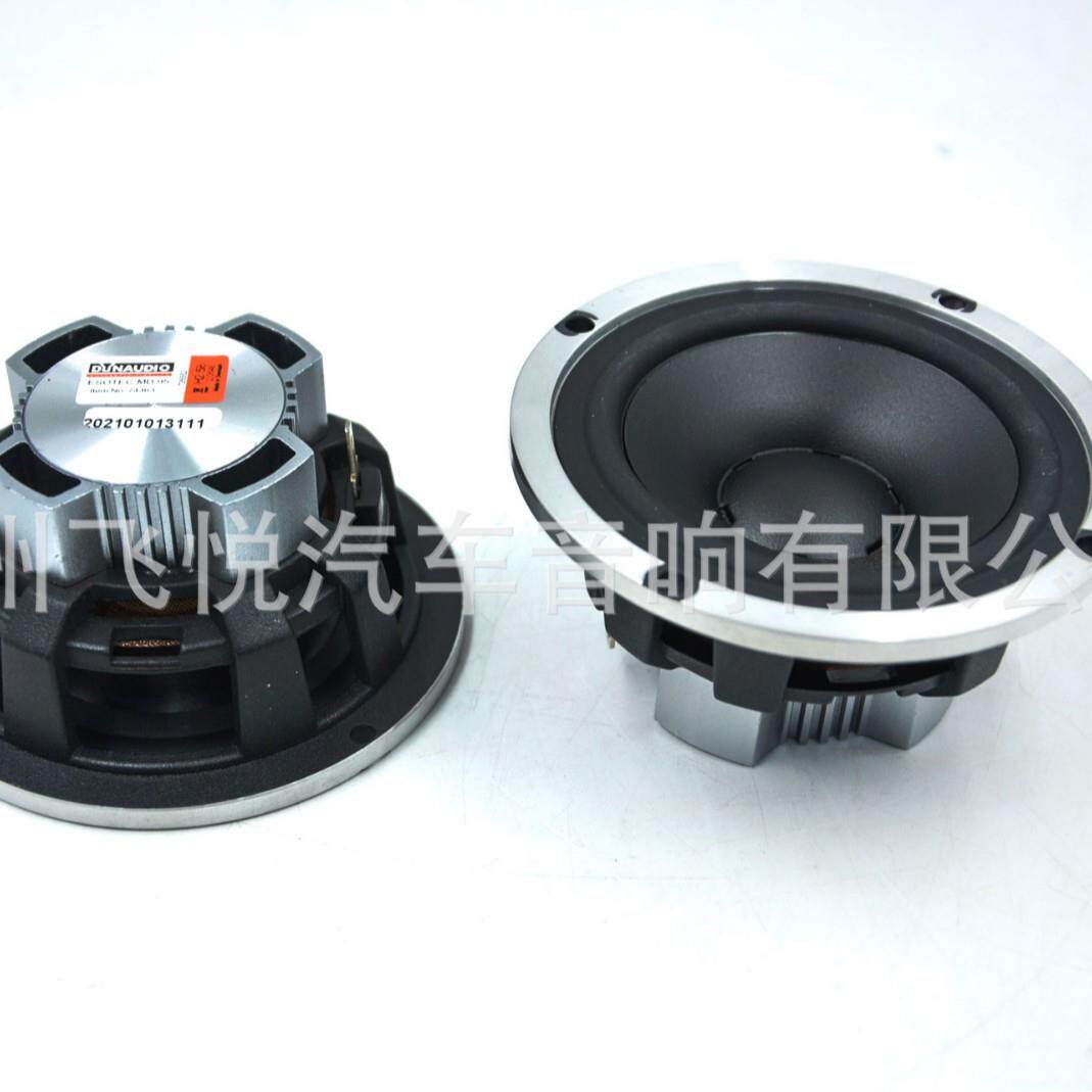 汽车音响德国音响MD-95中置中音3.5寸发烧级喇叭车载无损安装音质