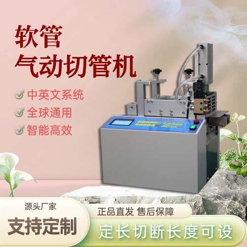 1硅橡胶管裁剪机空心圆管剪切机器软管气动切管机海绵管套切断机