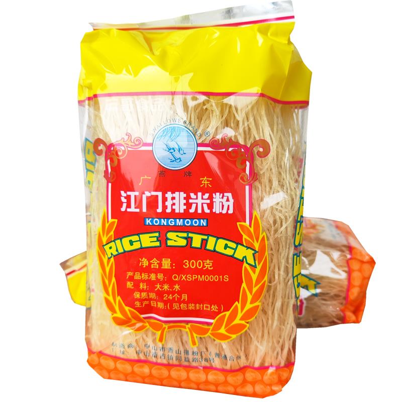 江门排米粉广东排挡商用炒米粉米线 燕牌细米线干米粉早餐包邮