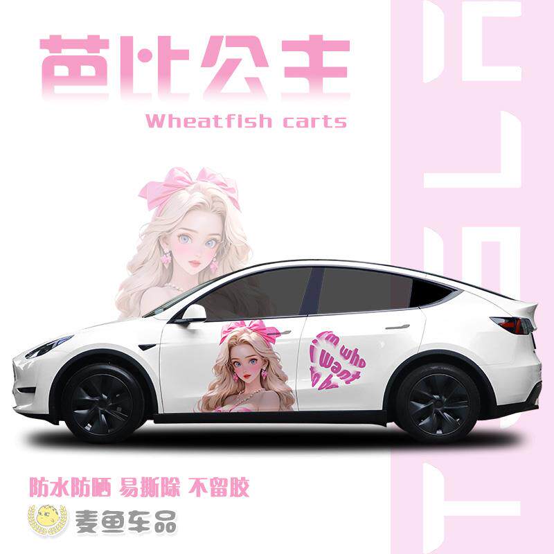 特斯拉ModelY芭比公主车贴卡通定制SUV汽车两侧动漫贴纸毛豆3拉花