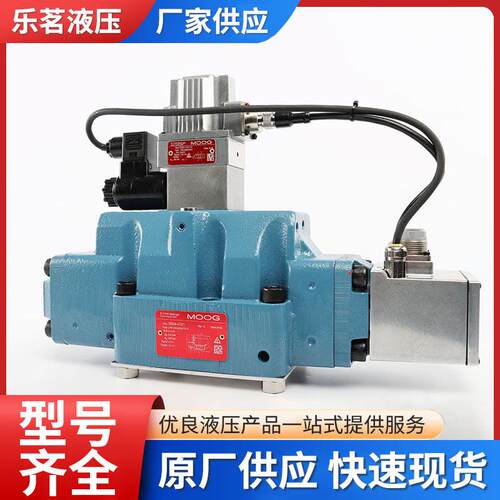 MOOG穆格伺服阀D664系列流量控制阀D664-4721D061-9310比例液压阀