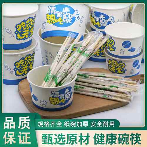 程圆一次性外卖打包盒家用饭盒圆形纸碗加厚汤碗商用纸碗外卖餐盒