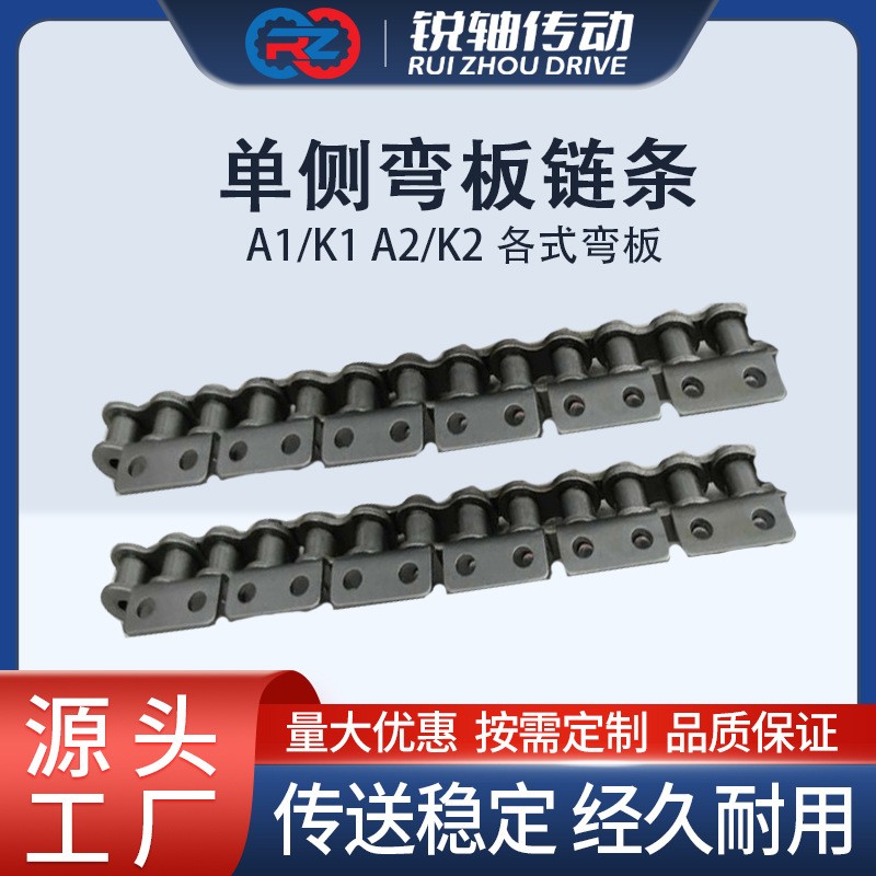 4分双孔弯板短节距滚子输送链08B12a16a工业链条稳定
