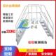 铝合金焊接跨线梯工业登高梯LDK移动式 平台踏步扶手梯 过线梯拆装